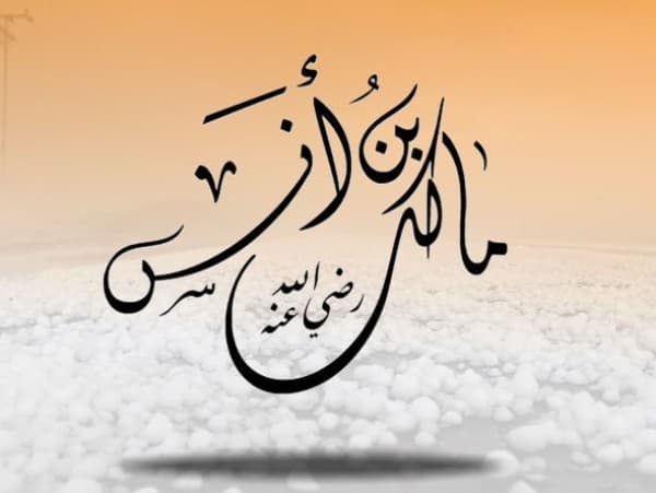 Imam Malik Tolak Pembakuan Mazhab Fiqih pada Awal Dinasti Abbasiyah