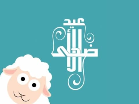 Kapan Idul Adha 1444 H?