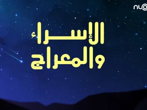 Isra' Mi'raj 1443 H Bertepatan 1 Maret 2022