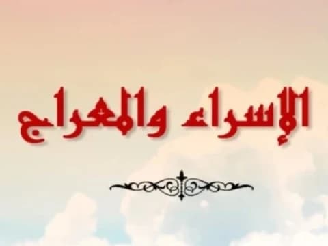 Baca Doa Berikut di Malam Isra Mi'raj, Dapatkan Faedahnya: Terkabul Segala Hajat