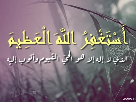 Khutbah Jumat: Meraih Ampunan dengan Memperbanyak Tobat di Bulan Rajab