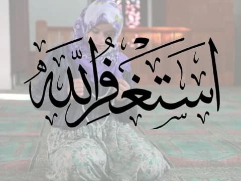 Tafsir Surat Al-Baqarah Ayat 199: Urgen​​​​​​​si Istighfar Setelah Beribadah Haji