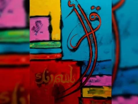 Kaligrafi Al-Qur’an dalam Kalkulasi Pahala