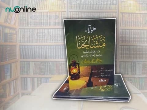 Kisah Para Ulama Nusantara: dari Keilmuan, Guyonan, hingga Karamahnya