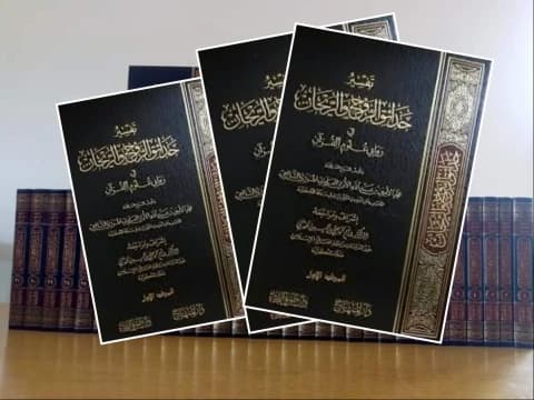 Mengenal Metode dan Corak Tafsir 'Hadaiqur Ruh war Rayhan' Karya Muhammad Amin Al-Harari