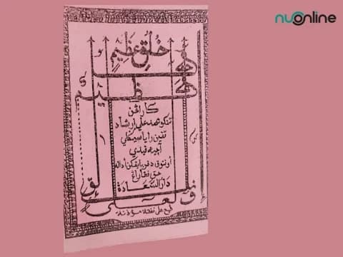 Syair-Syair Hikmah dalam Kitab Karya Ulama Aceh 
