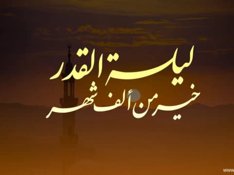 Prediksi Malam Lailatul Qadar Tahun Ini menurut Imam Al-Ghazali 