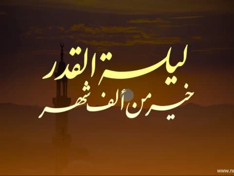 Doa Malam Lailatul Qadar