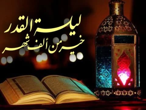 Khutbah Jumat Bahasa Jawa: Nggayuh Kautamaan Lailatul Qadar