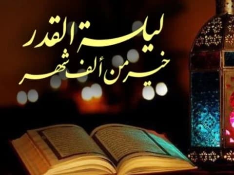 Amalan dan Doa Malam Lailatul Qadar