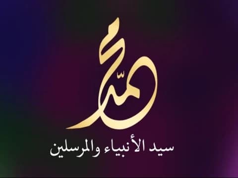 Khutbah Jumat: Maulid Nabi Muhammad dan 5 Tugas Kenabian