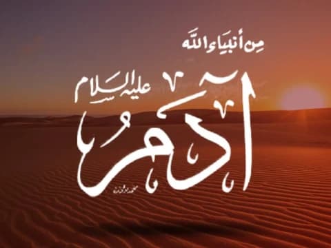 Asyura, Hari Allah Terima Tobat Nabi Adam