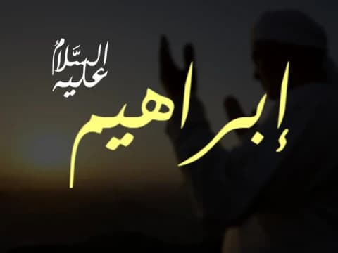 Tafsir Mimpi Nabi Ibrahim Kurbankan Putranya menurut Ash-Shawi dan Ibnu Arabi