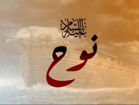 Teladan Kelembutan Dakwah Nabi Nuh terhadap Kaumnya