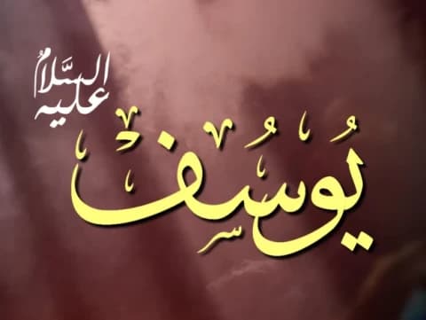 Khutbah Jumat Bahasa Jawa: Tuladha saking Kisah Nabi Yusuf lan Siti Zulaikhah