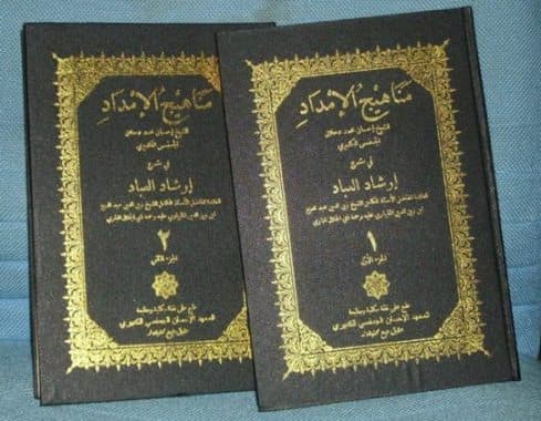 Kitab Baru Karya Ulama Besar Indonesia Dikaji di PBNU