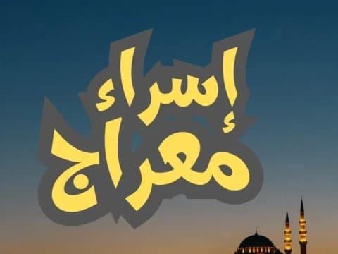 Khutbah Jumat Isra Mi’raj: Shalat dan Kemaslahatan Sosial