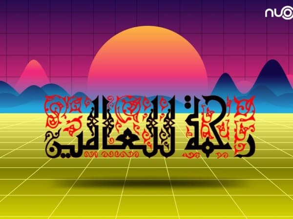 Makna ‘Rahmat’ dalam Rahmatan lil ‘Alamin