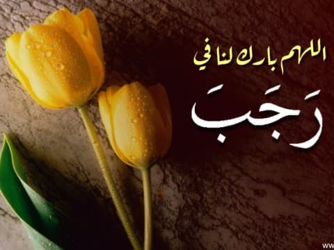 Anjuran Perbanyak Doa Panjang Umur di Bulan Rajab 