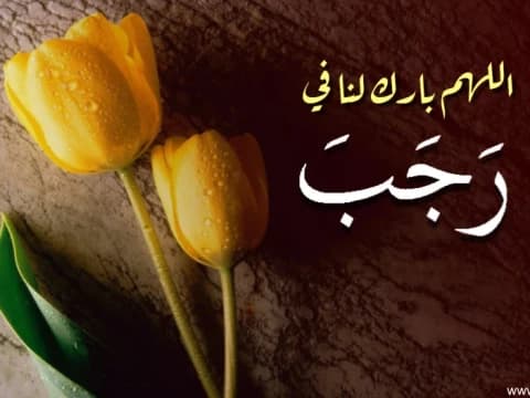 Khutbah Jumat: Bulan Rajab Tiba, Tingkatkan Doa Tinggalkan Dosa