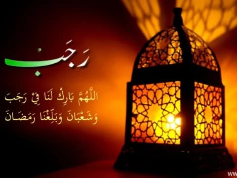 Khutbah Jumat: Memuliakan Bulan Rajab