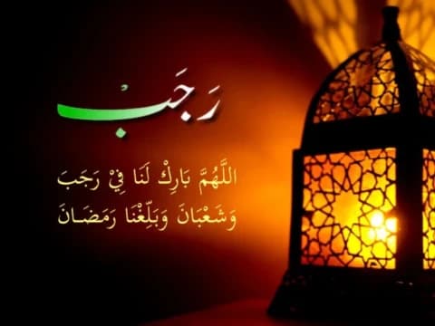 3 Dalil Hadits Puasa Sunnah Bulan Rajab