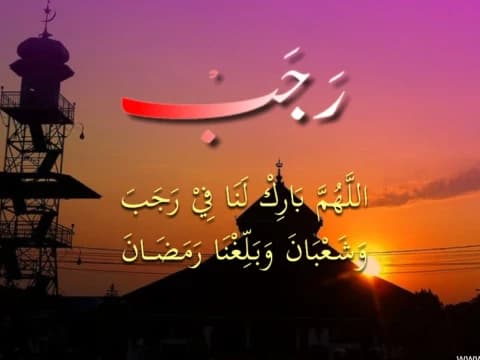 Kapan Awal Bulan Rajab dan Peringatan Isra Mi'raj 1444 H? Ini Data Hilal LF PBNU