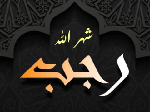 Khutbah Jumat: Rajab, Bulan Haram Penuh Makna