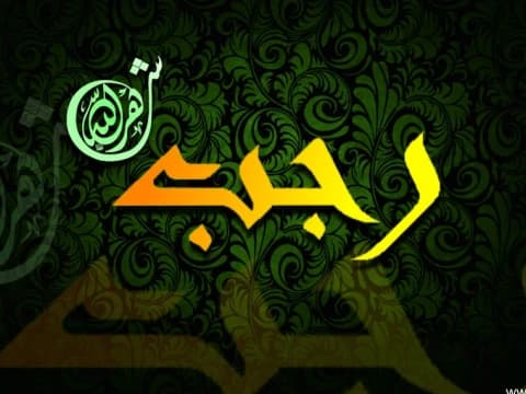 LF PBNU Instruksikan Rukyatul Hilal Awal Bulan Rajab 1444 H Sore Ini