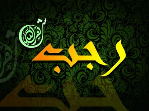 Khutbah Jumat: Tiga Hal Penting di Bulan Rajab