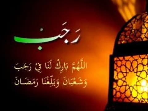 Puasa Rajab: Hukum, Waktu, dan Lafal Niatnya