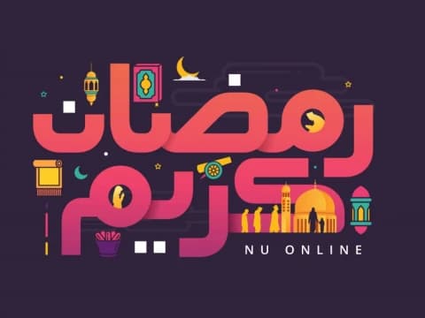 Kultum Ramadhan: Menggapai Keberkahan, Menjelajahi Makna dan Amalan Utama