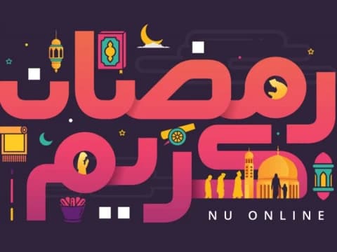 Khutbah Bahasa Jawa: Sugeng Rawuh Wulan Ramadhan, Wulan Panen Ganjaran