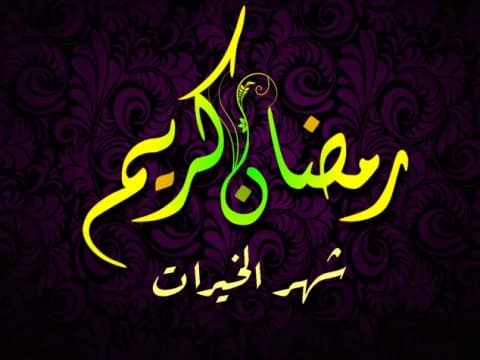 Kajian Lengkap Hadits Populer tentang Ampunan Dosa Sepanjang Ramadhan