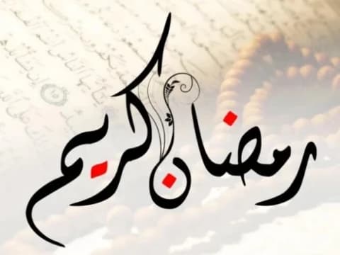 Jelang Ramadhan, Lakukan 7 Amalan Penting Ini