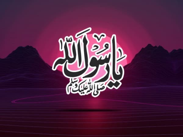 Mencontoh Rasulullah dalam Bersilaturahim