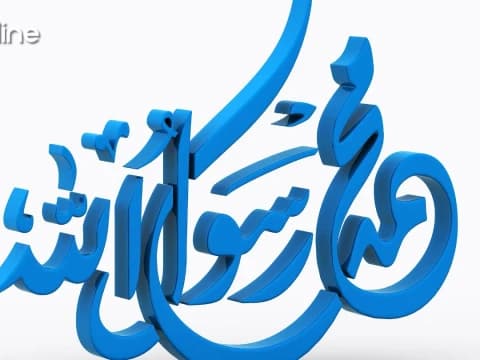 Hakikat Ruh Nabi Muhammad dan Orang-orang Mukmin