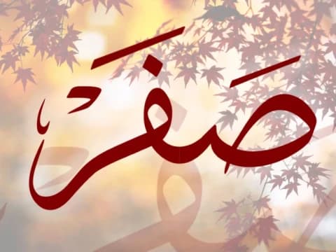 3 Alasan Bulan Kedua Hijriah Dinamakan Safar