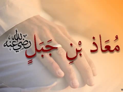 Wasiat Wirid Rasulullah kepada Mu'adz bin Jabal, Dibaca Setelah Shalat