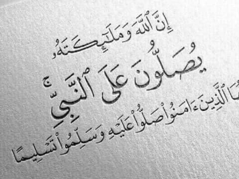 Menakar Ulang Sya'ban sebagai Bulan Turunnya Ayat Shalawat