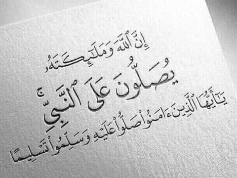 Shalawat Farah: Sejarah, Penulis, dan Keutamaannya