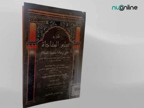 Memperbaiki Kualitas Shalat dengan Membaca dan Memahami Kitab Sullamul Munajat