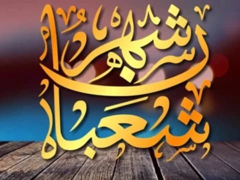 Hakikat dan Pahala Memperbanyak Baca Shalawat di Bulan Sya'ban