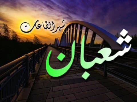 LF PBNU Jelaskan Data Hilal Penentuan Awal Sya'ban 1445 H