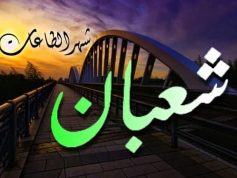 Tafsir Surat Ad-Dukhan Ayat 4: Keutamaan Malam Nisfu Sya'ban dalam Islam