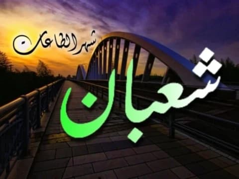 Khutbah Jumat Bahasa Sunda: Sya’ban Bulan Tobat Jeung Ngomean Diri Samemeh Mayunan Bulan Suci