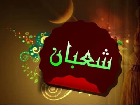 PBNU Ikhbarkan 1 Sya'ban 1444 H Jatuh pada Rabu 22 Februari 2023 M