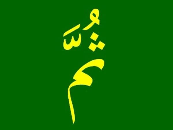 Keindahan Penggunaan Huruf ‘Tsumma’ dalam Al-Qur'an