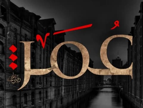 Hikmah Keringanan Puasa Berkat Umar bin Khattab: Perubahan Waktu Puasa yang Memudahkan Umat Islam