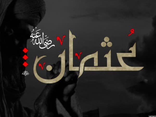 Keunggulan Anggota Majelis Syura yang Menunjuk Utsman sebagai Khalifah (II)